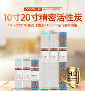 净水机活性炭之妙用–冰箱除味
