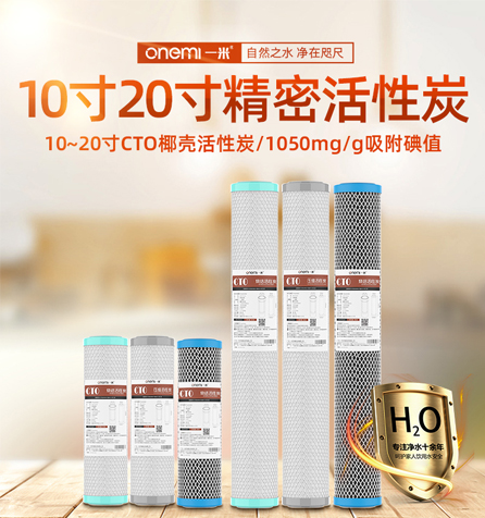 Activated Carbon From Water Purifiers for Refrigerator Deodorization