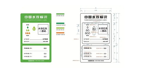 一级水效认证